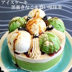 アイスケーキ 黒蜜きなこ＆濃い味抹茶写真1